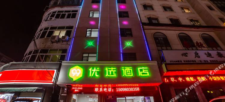 99优选酒店(浠水店)图片