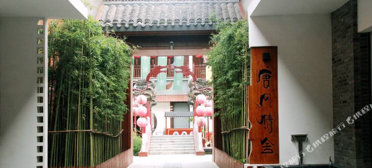 盐城唐风精舍酒店(大洋湾景区店)图片