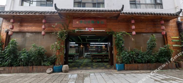 衡阳南山听雨驿站(南岳大庙店)图片