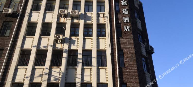 宿适酒店(上海外滩南京东路地铁站店)图片