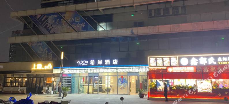 南昌梦雅·loft影院公寓(绿滋肴潮阳里店)图片