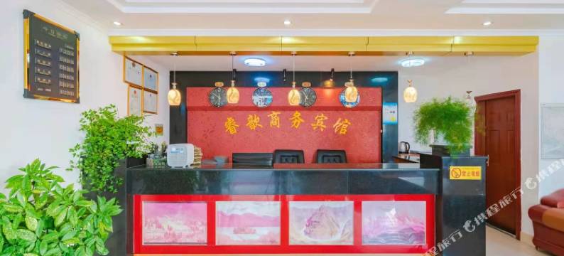 林芝睿歆商务宾馆(客运中心店)图片