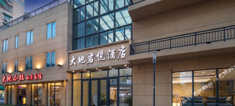 南京新街口总统府大地君悦酒店图片
