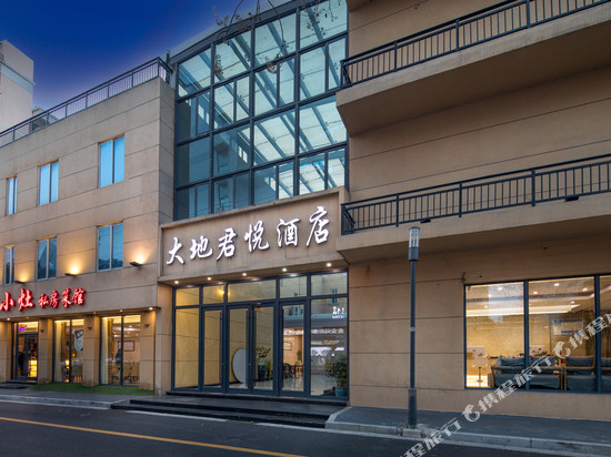 南京新街口总统府大地君悦酒店