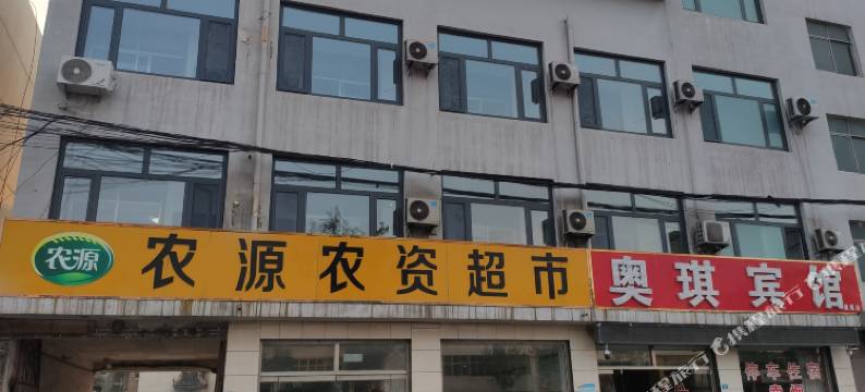 东平奥琪宾馆图片