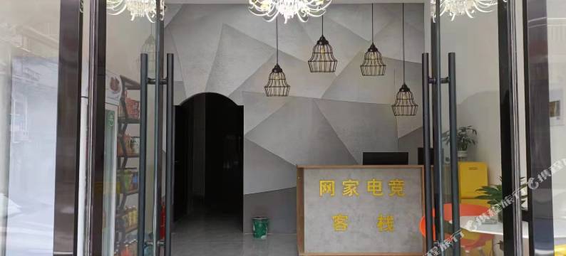 运城网家电竞客栈图片