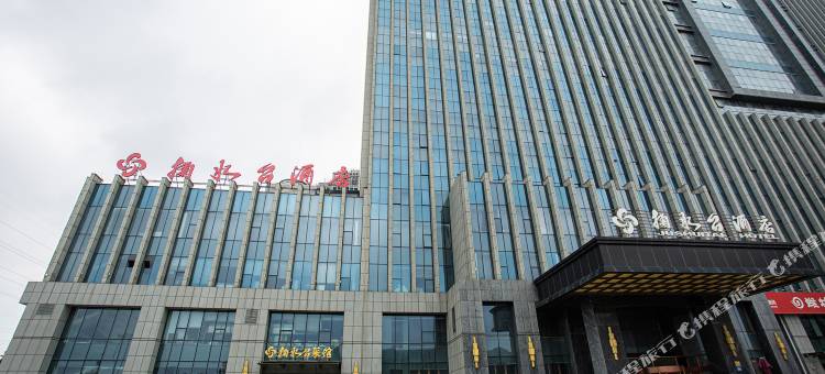 潍坊掬水台酒店(谷德茂购物中心益家园店)图片