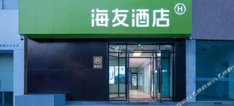 海友酒店(龙口火车站振华商厦店)图片