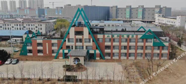 济南山高华悦酒店(历城区外国语学校店)图片