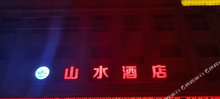 茶卡山水酒店图片