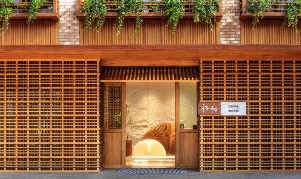 抚仙湖归秐精品民宿