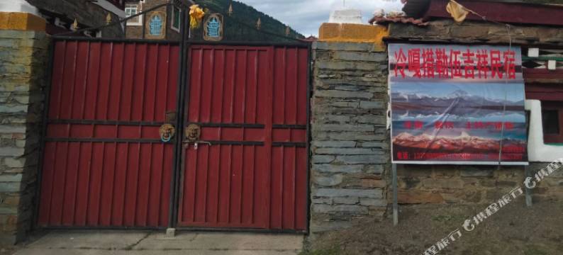 冷嘎措勒伍吉祥民宿图片