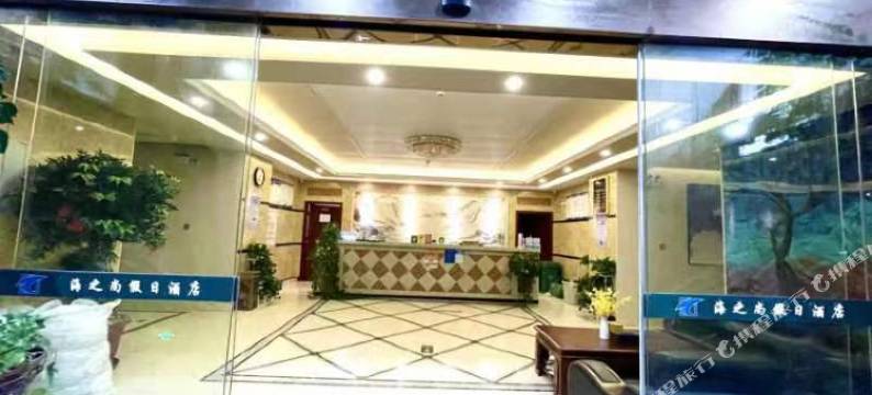 东山海之尚假日酒店(南门湾店)图片