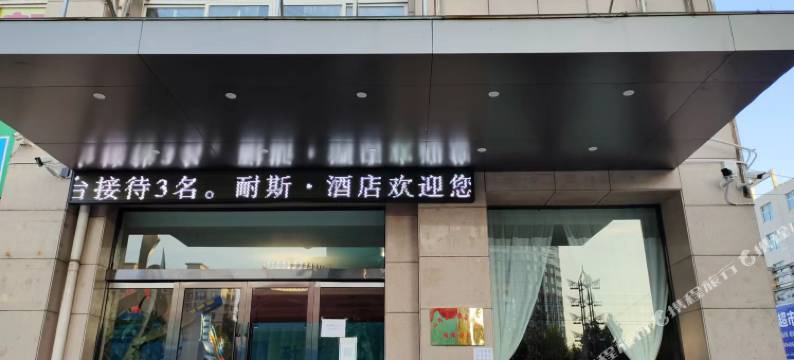 金桔耐斯·酒店(运城盐湖国际机场店)图片