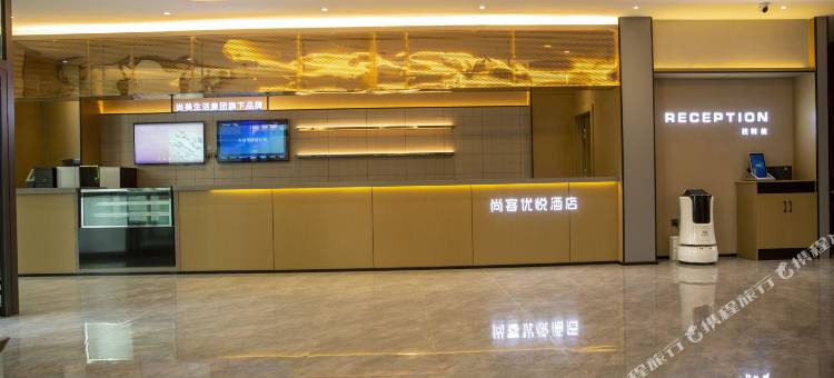 尚客优悦酒店(焉耆县解放东路店)图片