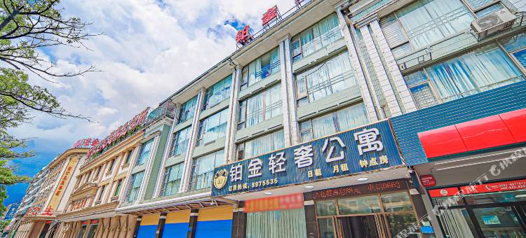 揭阳铂金轻奢公寓图片