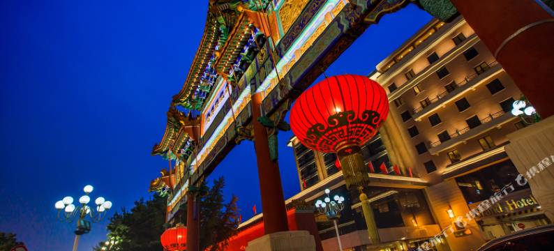 北京贵宾楼饭店图片