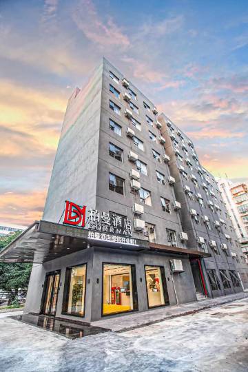 柏曼酒店(珠海拱北口岸富华里轻轨店)