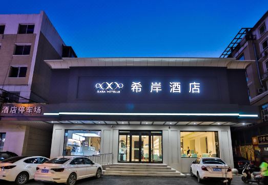 Xana Hotelle Hotel (Liaoyuan Railway Station Fuying Hospital) Hotel Overview