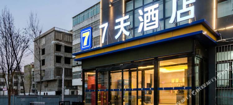 7天酒店(固始王审知大道店)图片