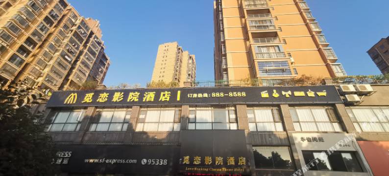 抚州市觅恋影院酒店(东华理工店)图片