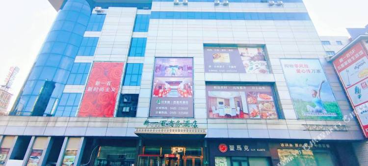 众越一百商务酒店(鸭绿江断桥火车站店)图片