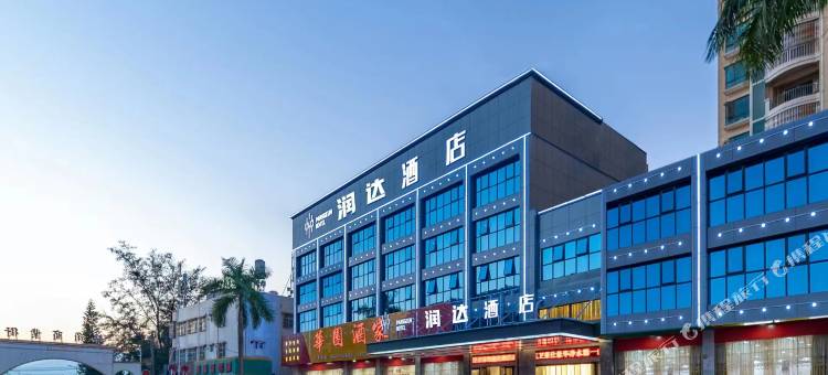 润达酒店(汕尾陆河店)图片