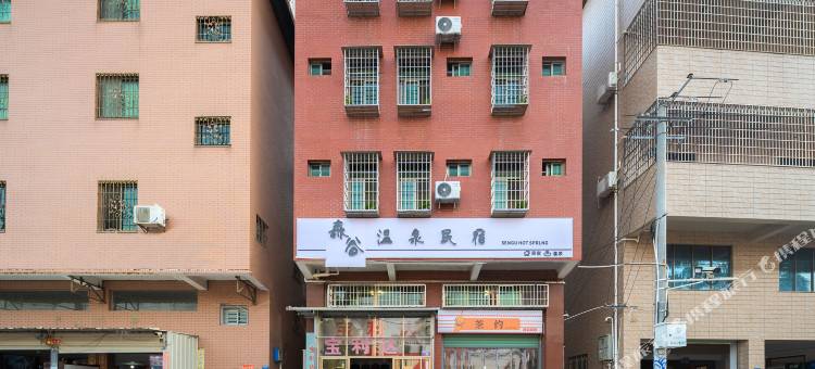 森谷温泉(厦门同安店)图片