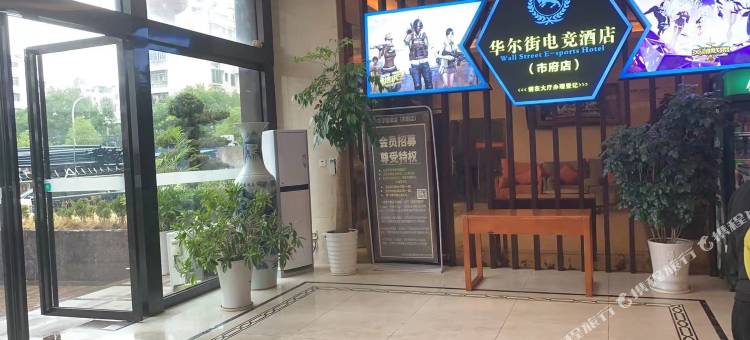爱玩电竞民宿(宜春市政府贸易广场店)图片