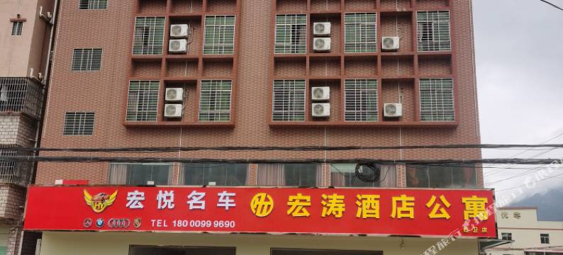 宏涛公寓(红卫店)图片