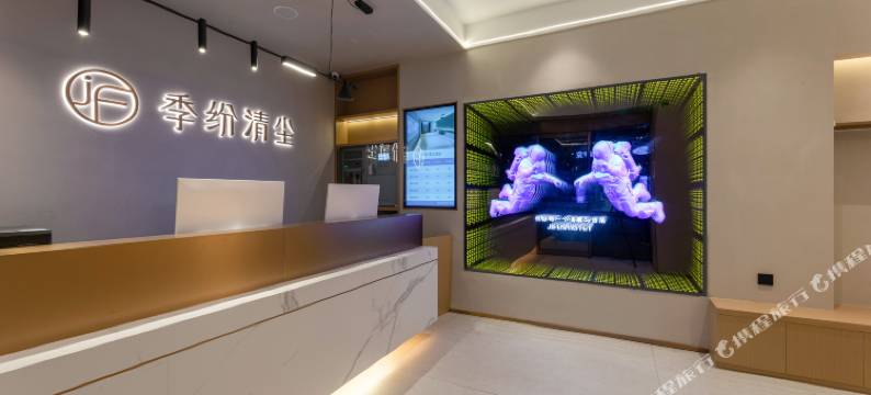 季纷·清尘酒店(丽水大厦步行街店)图片