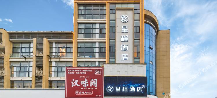 星程酒店(淮安大学城店)图片
