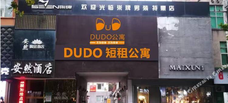DUDO酒店(老城根景曜门地铁站店)图片