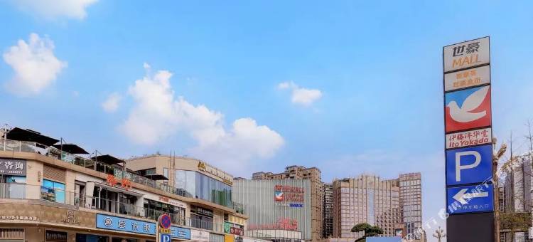 意念民宿(世豪广场店)图片