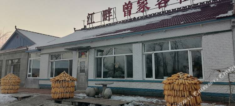 江畔曾家客栈(雾凇岛景区店)图片