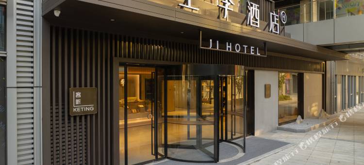 全季酒店(南京河西儿童医院江东南路店)图片