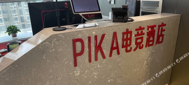 PIKA电竞酒店(济南高新万达广场店)图片