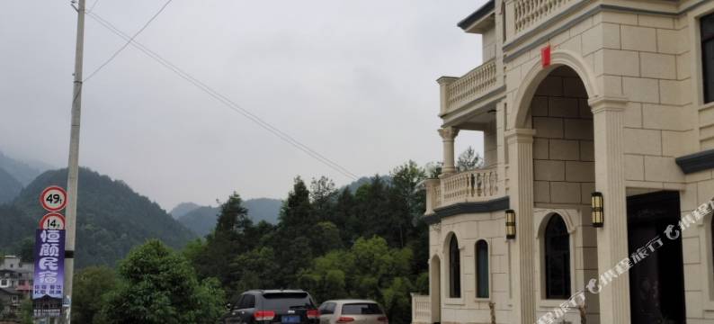 彭水恒颜民宿(阿依河店)图片