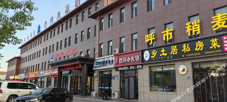 额济纳旗华建星辰酒店图片