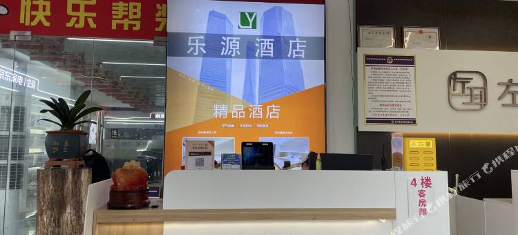 乐源酒店(扶沟高铁南站店)图片