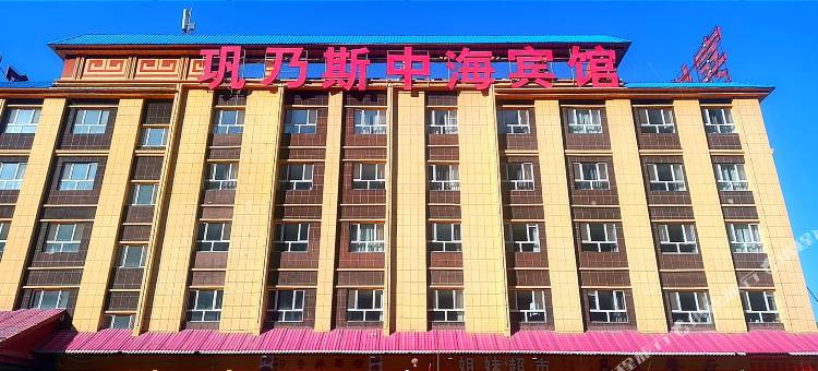 中海宾馆(巩乃斯景区店)图片