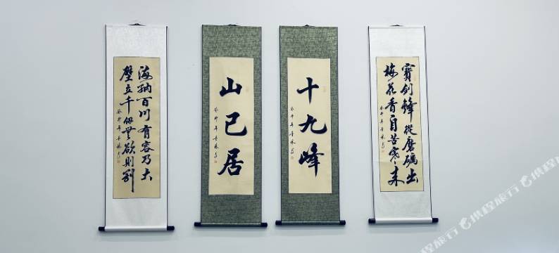 新昌山已居民宿(十九峰店)图片