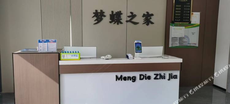 蒙城梦蝶之家宾馆图片