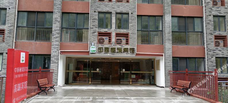 中脉秘境宾馆(巴马长寿村店)图片