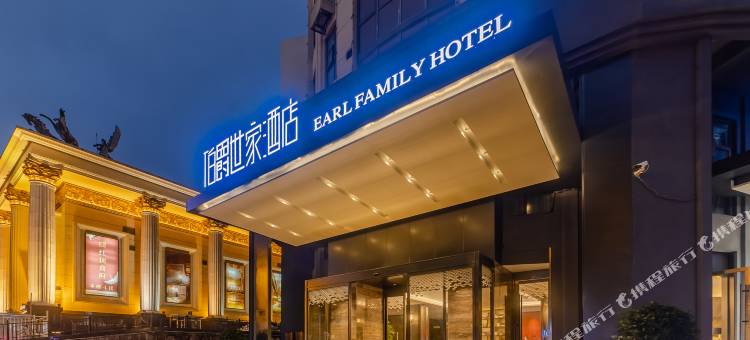 伯爵世家酒店(合肥滨湖会展中心滨湖方圆荟店)图片