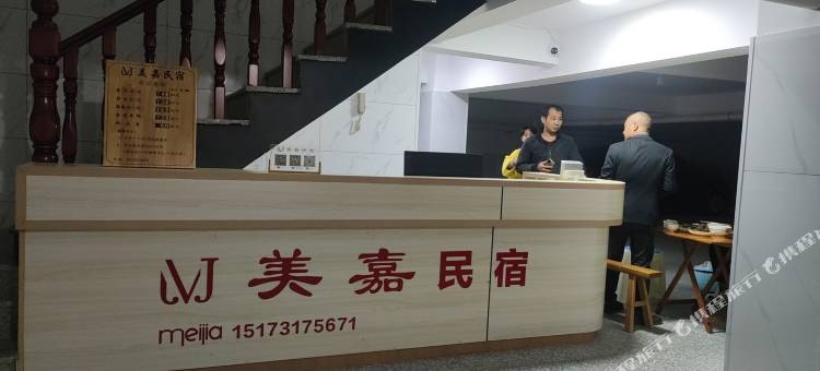浏阳美嘉民宿(社港骨伤科医院店)图片