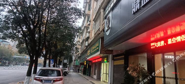 桂阳鼎盛时尚酒店图片