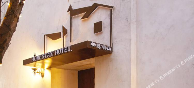 栖隐烟山民宿(福州烟台山店)图片