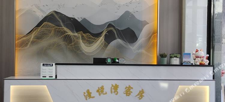 漫悦湾客房(潮州潮安店)图片