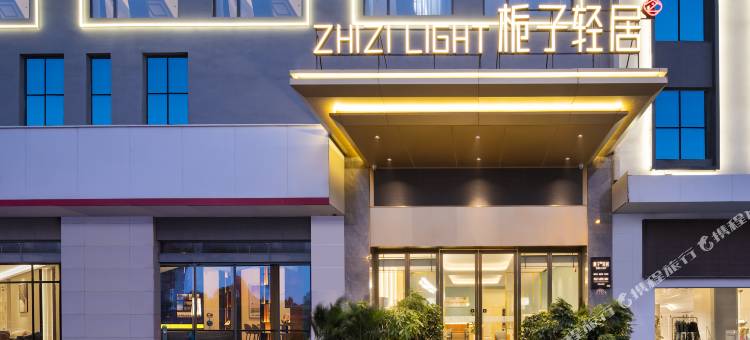 栀子轻居酒店(万达广场职业学院店)图片